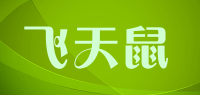 飞天鼠品牌logo