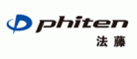 法藤Phiten品牌logo