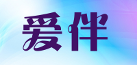 爱伴品牌logo
