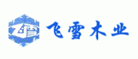 飞雪品牌logo