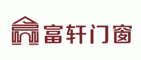富轩门窗品牌logo