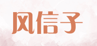 风信子品牌logo