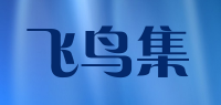 飞鸟集品牌logo