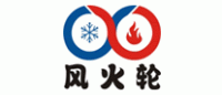 风火轮品牌logo