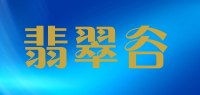 翡翠谷品牌logo