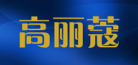 高丽蔻OULAC品牌logo