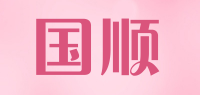 国顺品牌logo