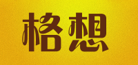 格想品牌logo