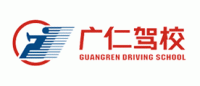 广仁品牌logo