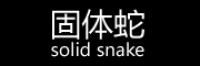 固体蛇品牌logo