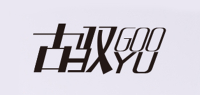 古驭GOOYU品牌logo