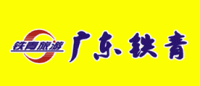 广东铁青品牌logo