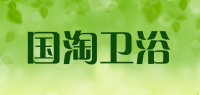 国淘卫浴品牌logo