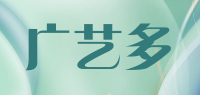 广艺多品牌logo