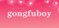 gongfuboy品牌logo