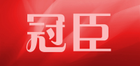 冠臣品牌logo