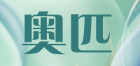 奥匹品牌logo