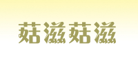 菇滋菇滋品牌logo