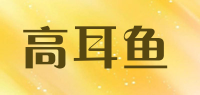 高耳鱼品牌logo