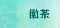 國禮徽茶品牌logo