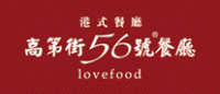 高第街56号餐厅品牌logo