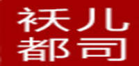 袄儿都司品牌logo