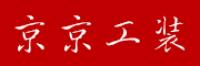 沽衣邦品牌logo