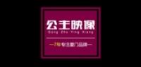 公主映像品牌logo