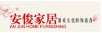 安俊品牌logo