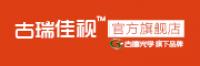 古瑞佳视品牌logo