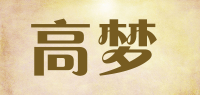 高梦品牌logo