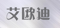 艾欧迪品牌logo