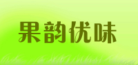 果韵优味品牌logo