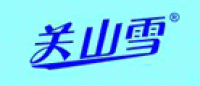 关山雪品牌logo