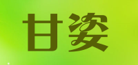 甘姿品牌logo