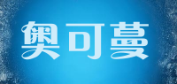 奥可蔓品牌logo