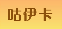 咕伊卡品牌logo