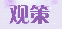 观策品牌logo