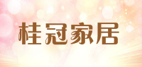 桂冠家居品牌logo