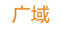 广域品牌logo