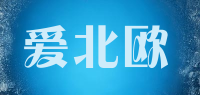 爱北欧品牌logo