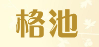 格池品牌logo