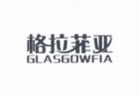 格拉菲亚品牌logo