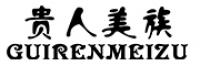 贵人美族品牌logo
