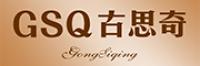 GSQ古思奇品牌logo