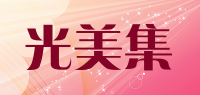 光美集品牌logo