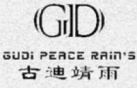 古迪靖雨服饰品牌logo