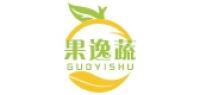 果逸蔬品牌logo