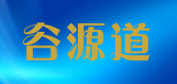 谷源道品牌logo
