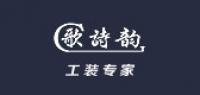 歌诗韵品牌logo